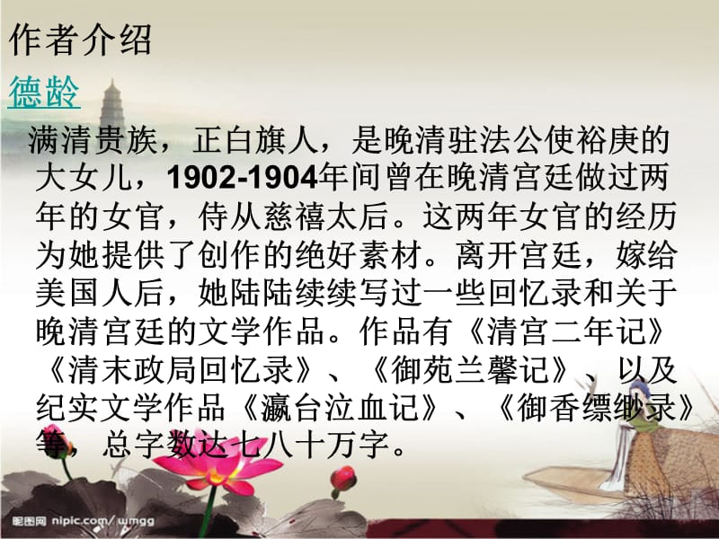 中国近代史读书教学文案_第2页