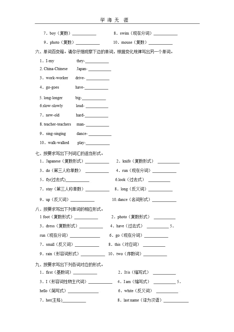 小升初英语专题训练 词汇(一)（2020年整理）.pptx_第2页