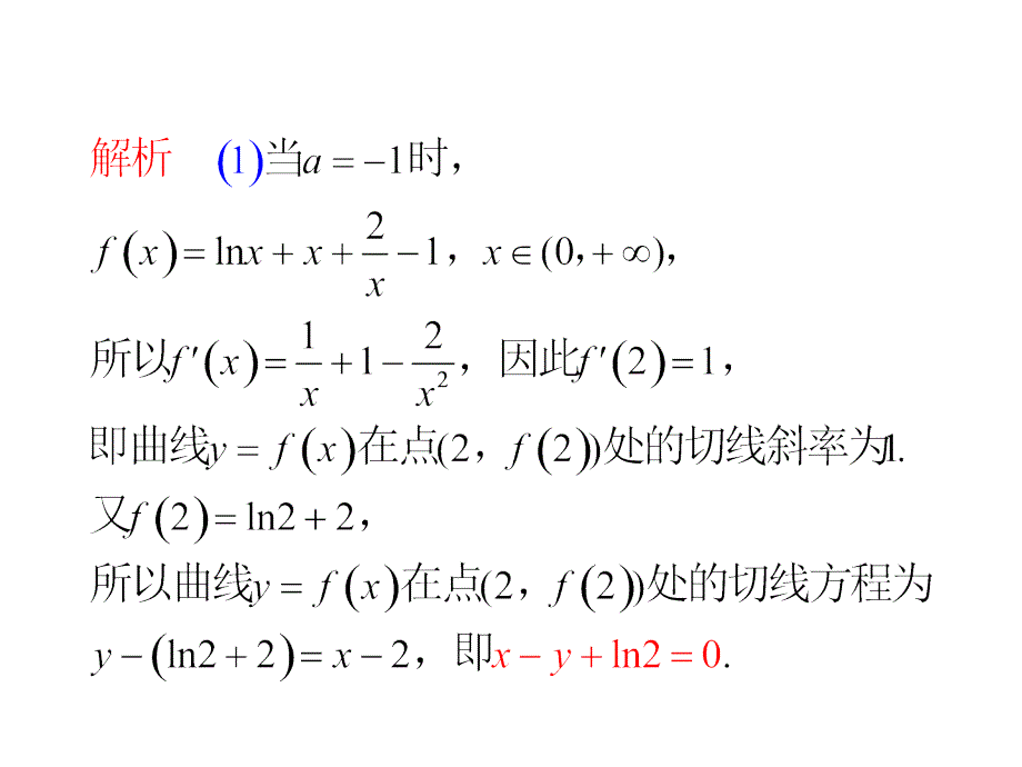 专题时导数学习资料_第3页