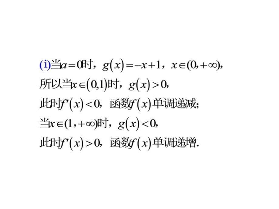 专题时导数学习资料_第5页