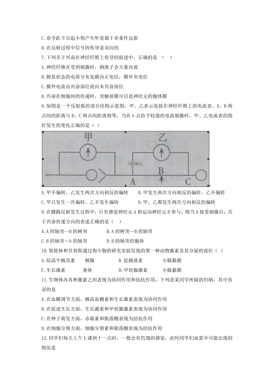 河北省鸡泽县第一中学2019-2020学年高二生物上学期第三次月考试题【含答案】.doc_第2页