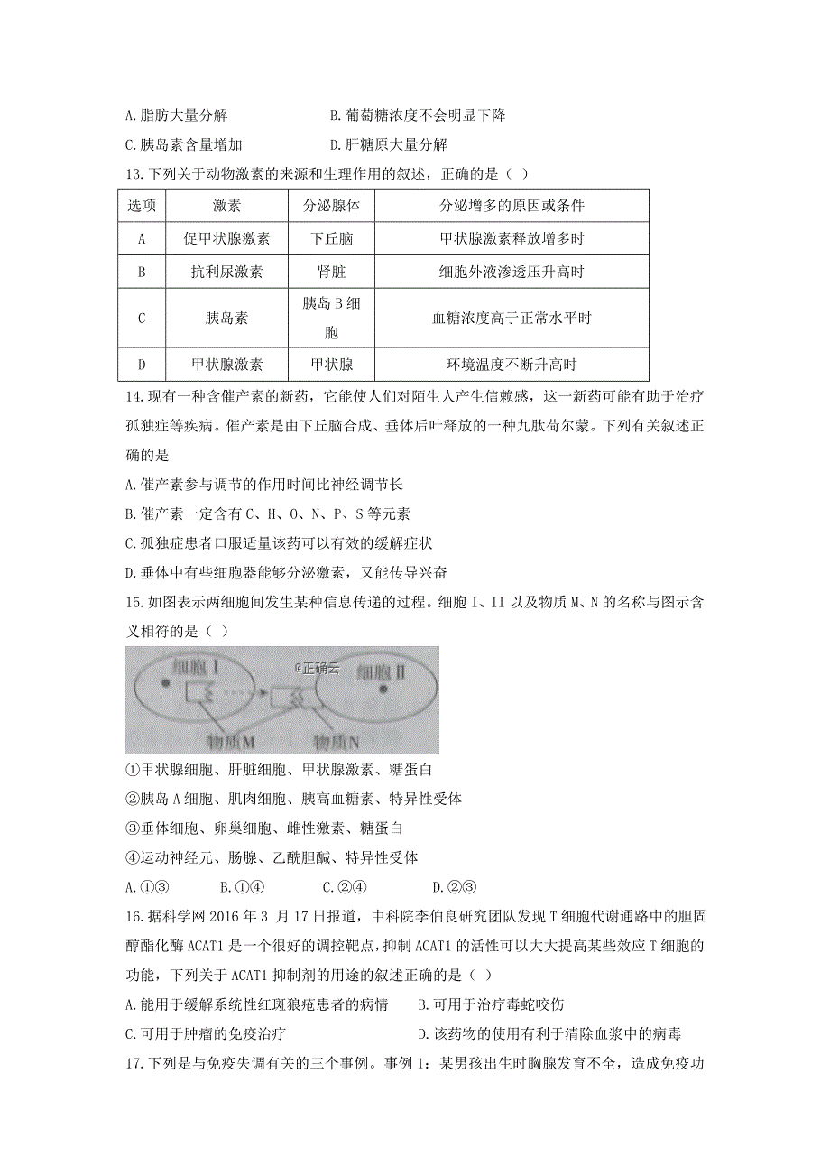 河北省鸡泽县第一中学2019-2020学年高二生物上学期第三次月考试题【含答案】.doc_第3页