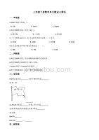 三年级下册数学单元测试-2.乘法 北京版【含答案】