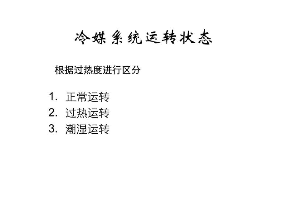 大金RA维修讲解学习_第5页