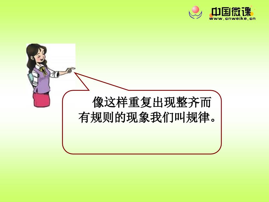 主讲教师程琴教学文稿_第3页