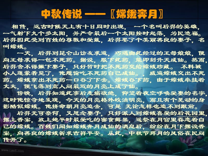 指导老师薛莲萍制作人四年级六班苏思齐知识分享_第4页