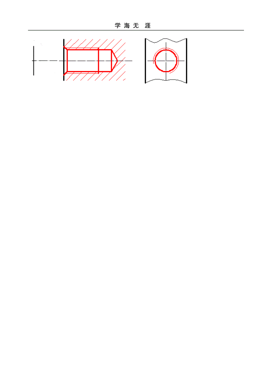 国家开放大学机械制图第4次形考任务（2020年整理）.pptx_第3页