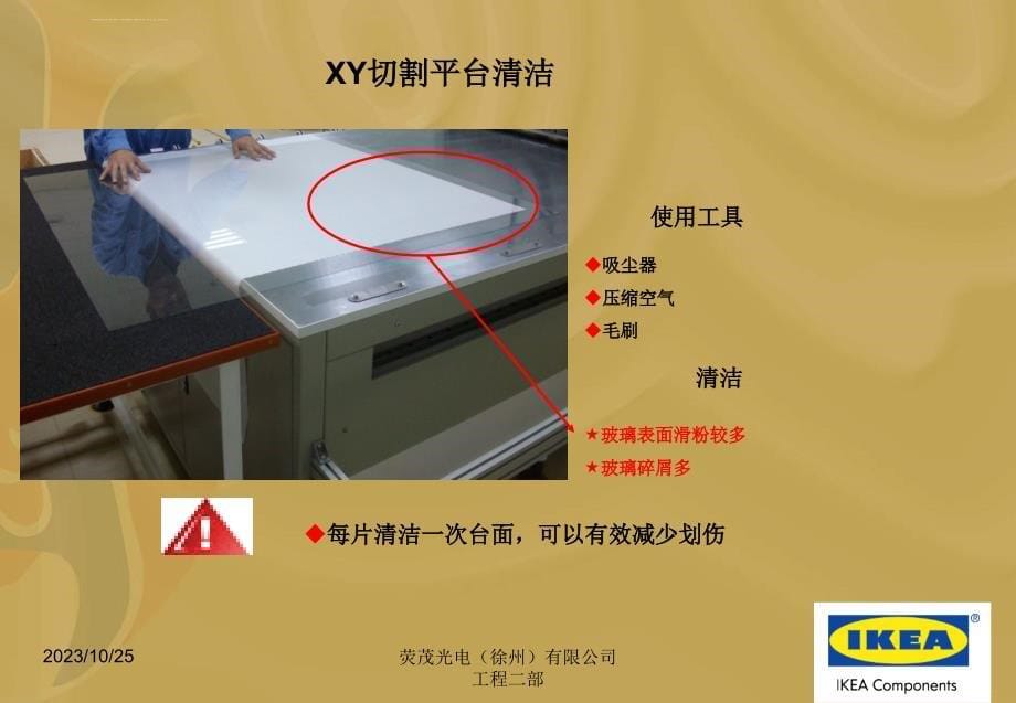 手机玻璃开料及CNC加工方法_第5页