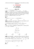 高中数学2.4空间直角坐标系2.4.1空间直角坐标系2.4.2空间两点的距离公式自主训练新人教B版必修2