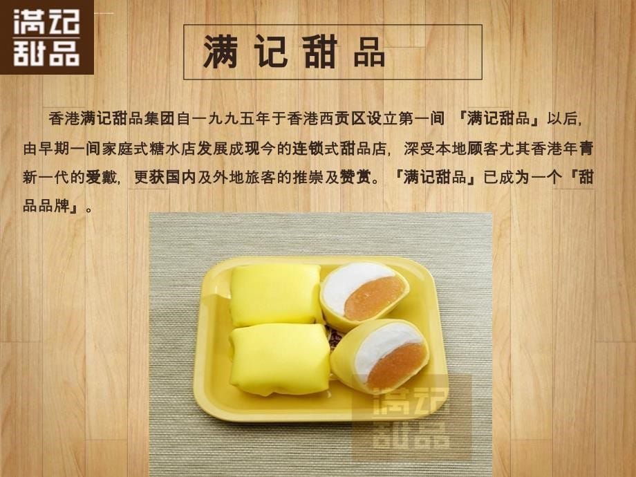 成都万象城美食介绍_第5页