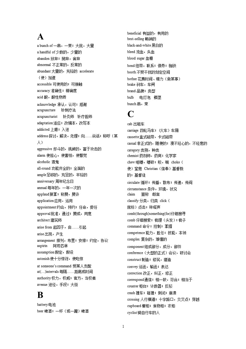 牛津高中英语模块七单词表(按字母顺序)（2020年整理）.pptx_第1页