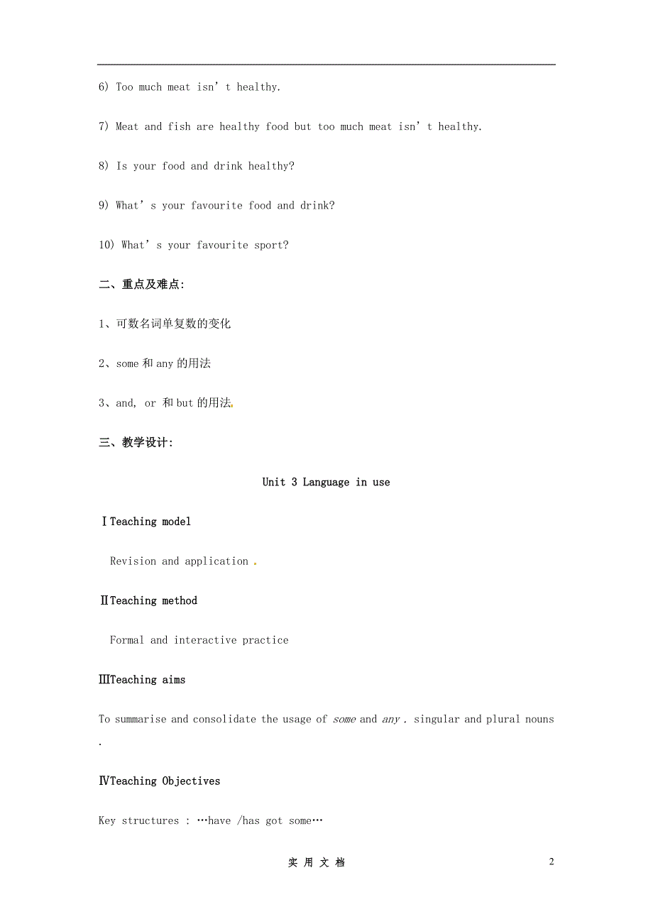 天津 武清区7上英语《Module 4 Healthy food Unit 3 Language in use》教案 （新版）外研版_第2页