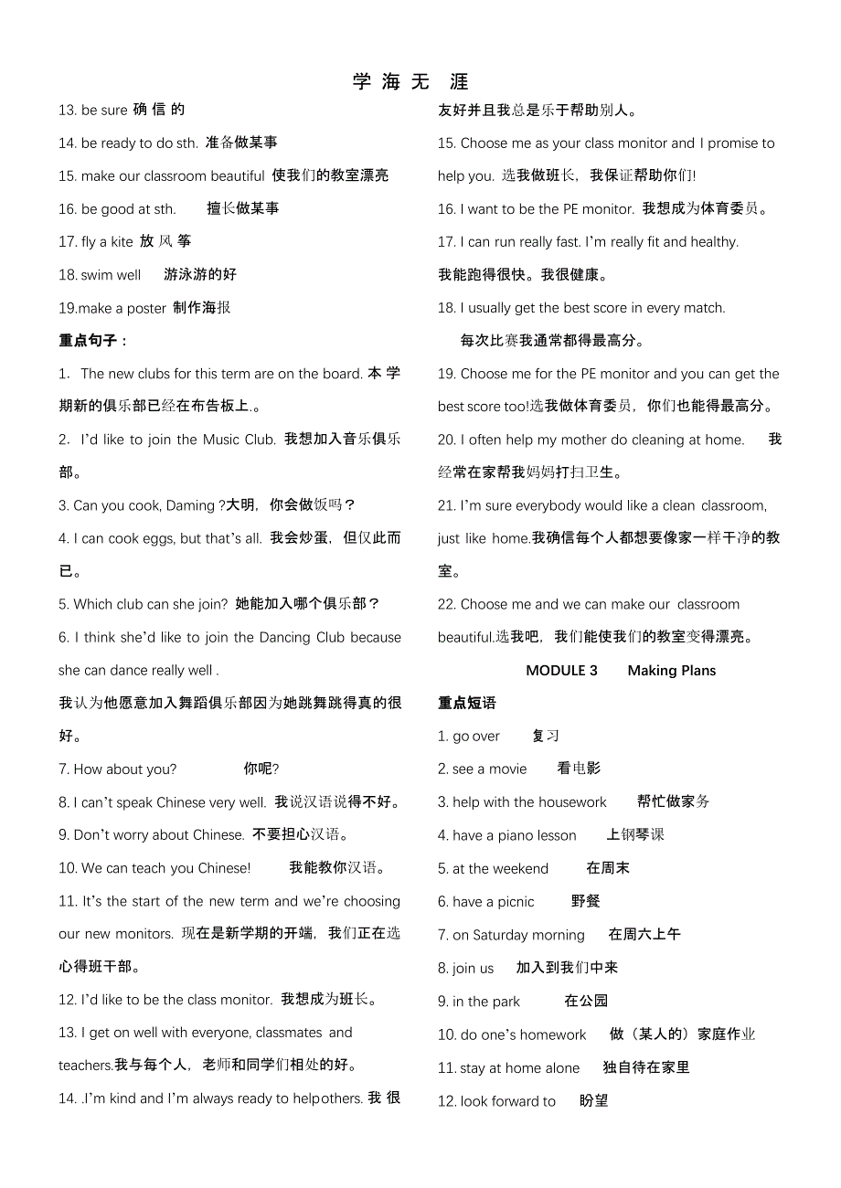 外研版七年级英语下册知识点整理（2020年整理）.pptx_第2页