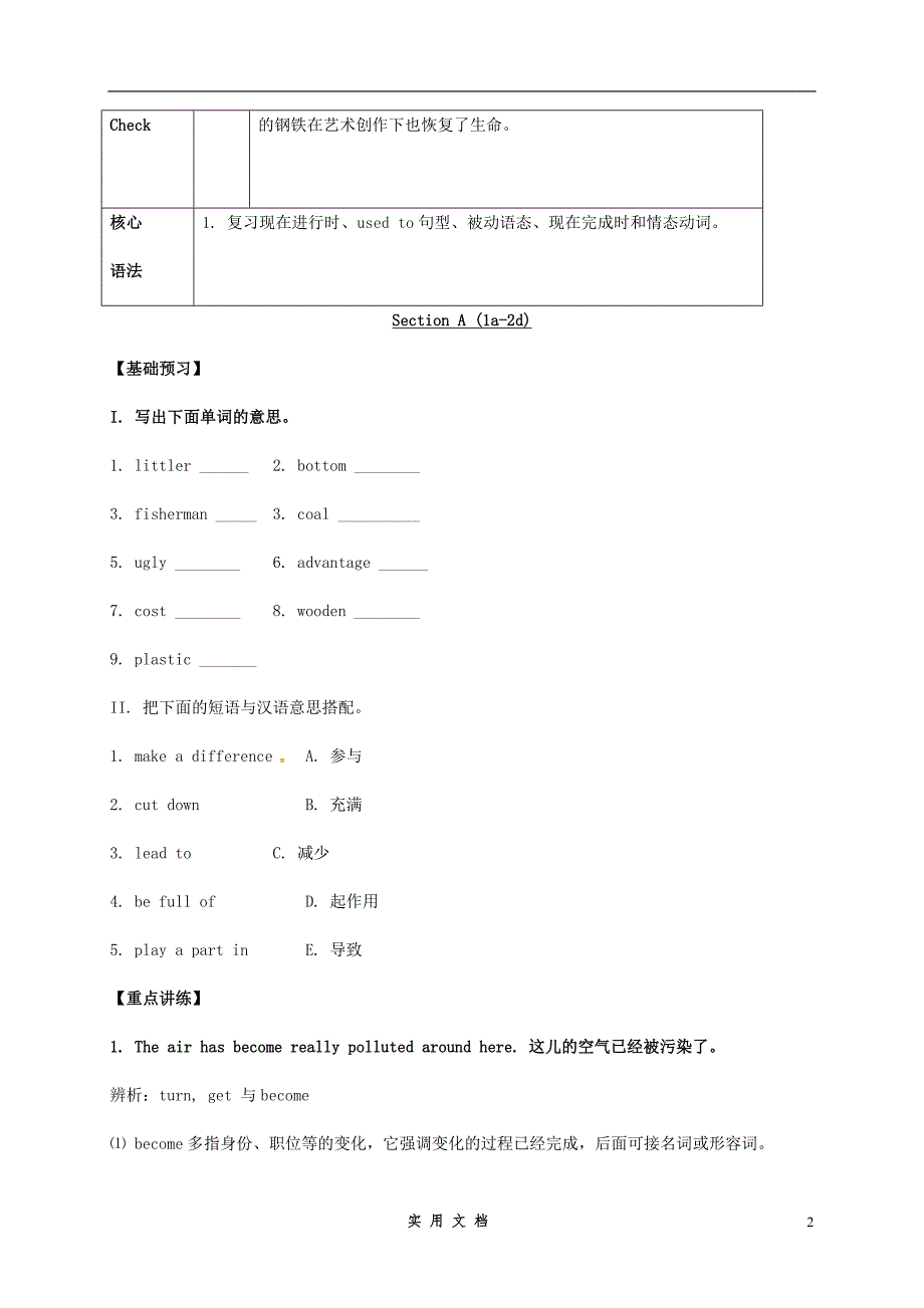 浙江省绍兴县杨汛桥镇中学九年级英语全册《Unit 13 We’re trying to save the earth》教案_第2页