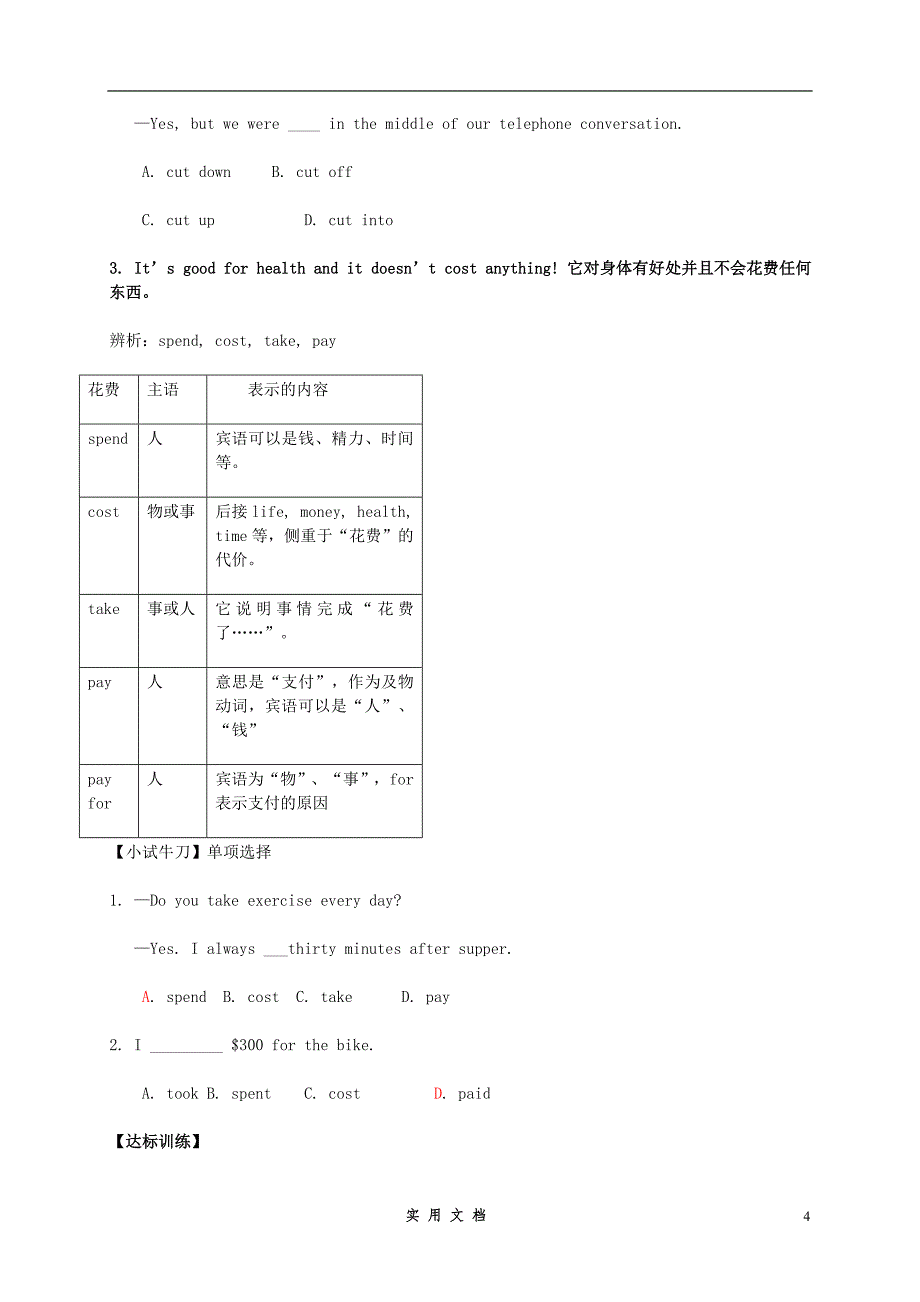 浙江省绍兴县杨汛桥镇中学九年级英语全册《Unit 13 We’re trying to save the earth》教案_第4页