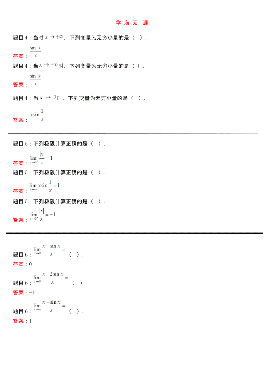 国家开放大学经济数学(形考1、2)（2020年整理）.pptx_第2页