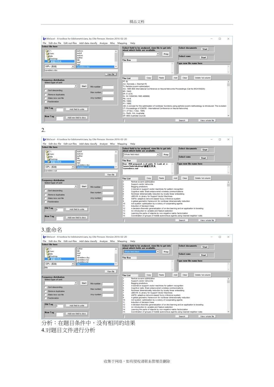 bibexcel使用步骤讲课讲稿_第5页