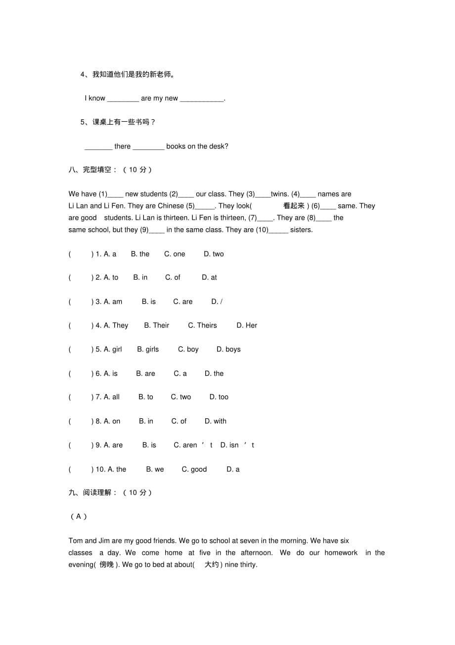 初一英语期末能力测试题及答案_第5页