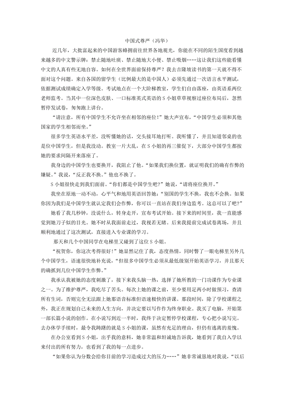 广西桂梧高中2019-2020学年高二语文上学期第二次月考试题【含答案】.doc_第3页