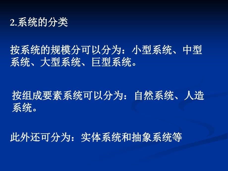 通用技术第二册第3单元_第5页