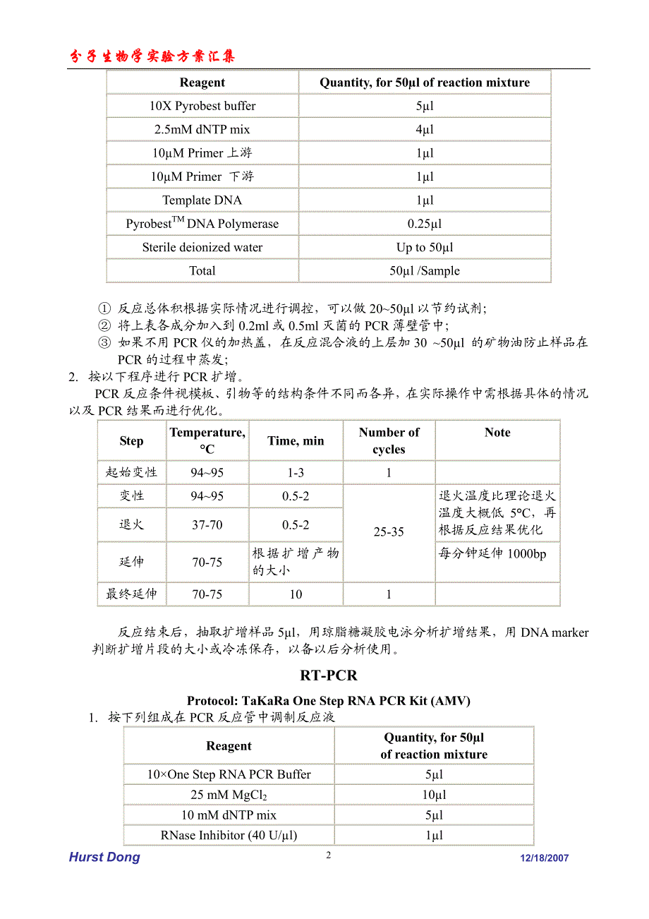 分子生物学实验指南.pdf.pdf_第2页