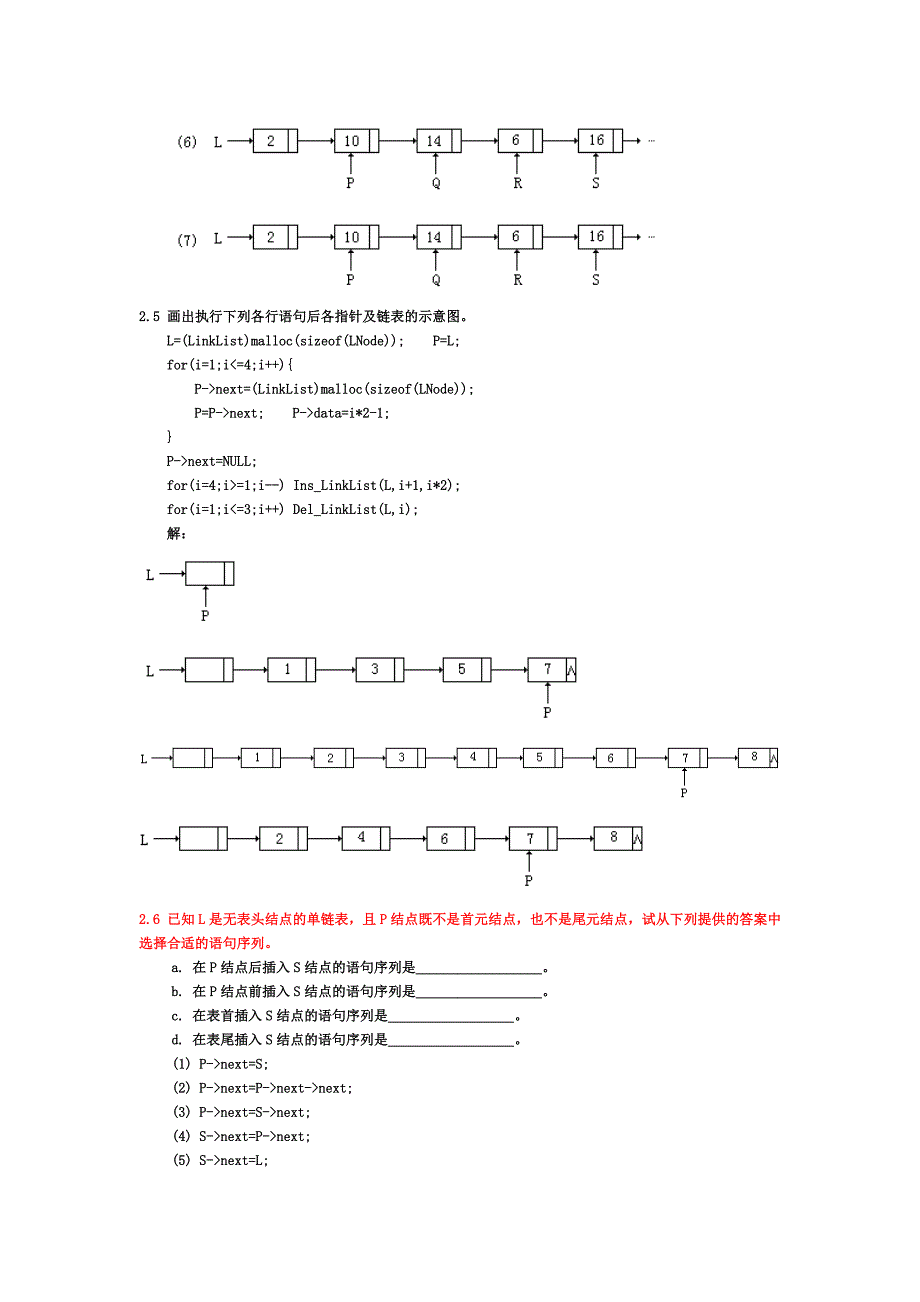 (正版)数据结构线性表答案[28页]_第2页