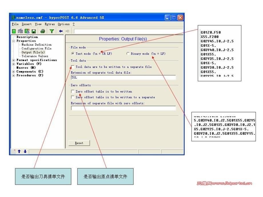 HyperMill后处理跟我学教学提纲_第5页