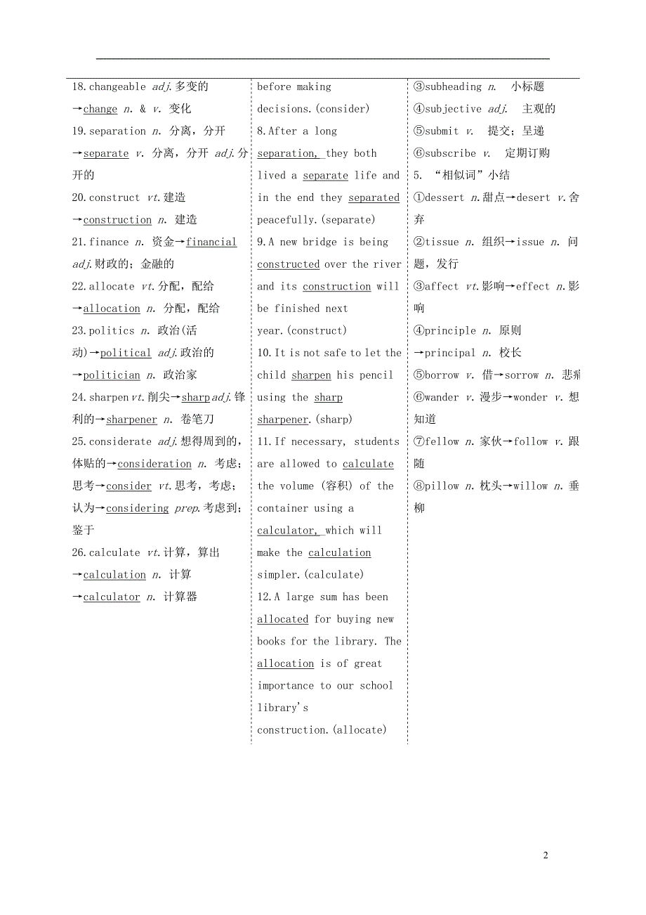 高考英语一轮复习Unit22EnvironmentalProtection北师大版选修8_第2页