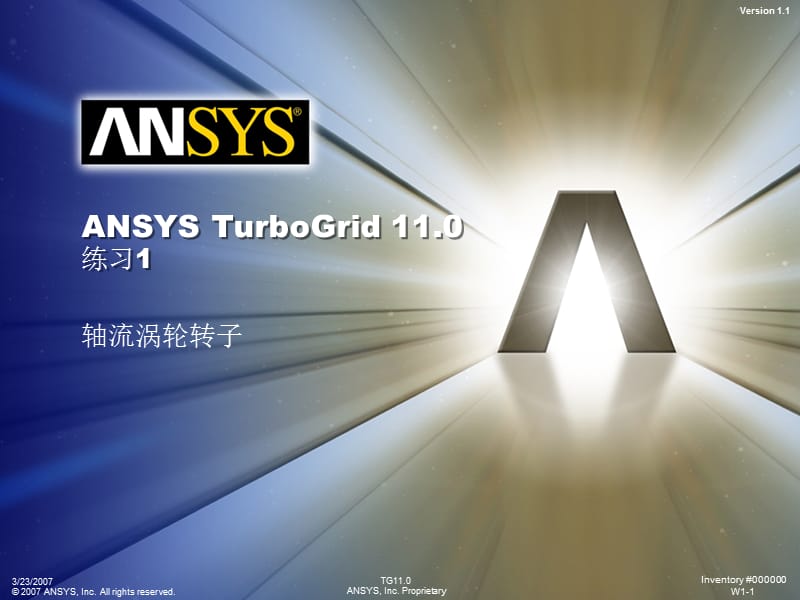 ANSYS-TurboGrid-练习1中文备课讲稿_第1页