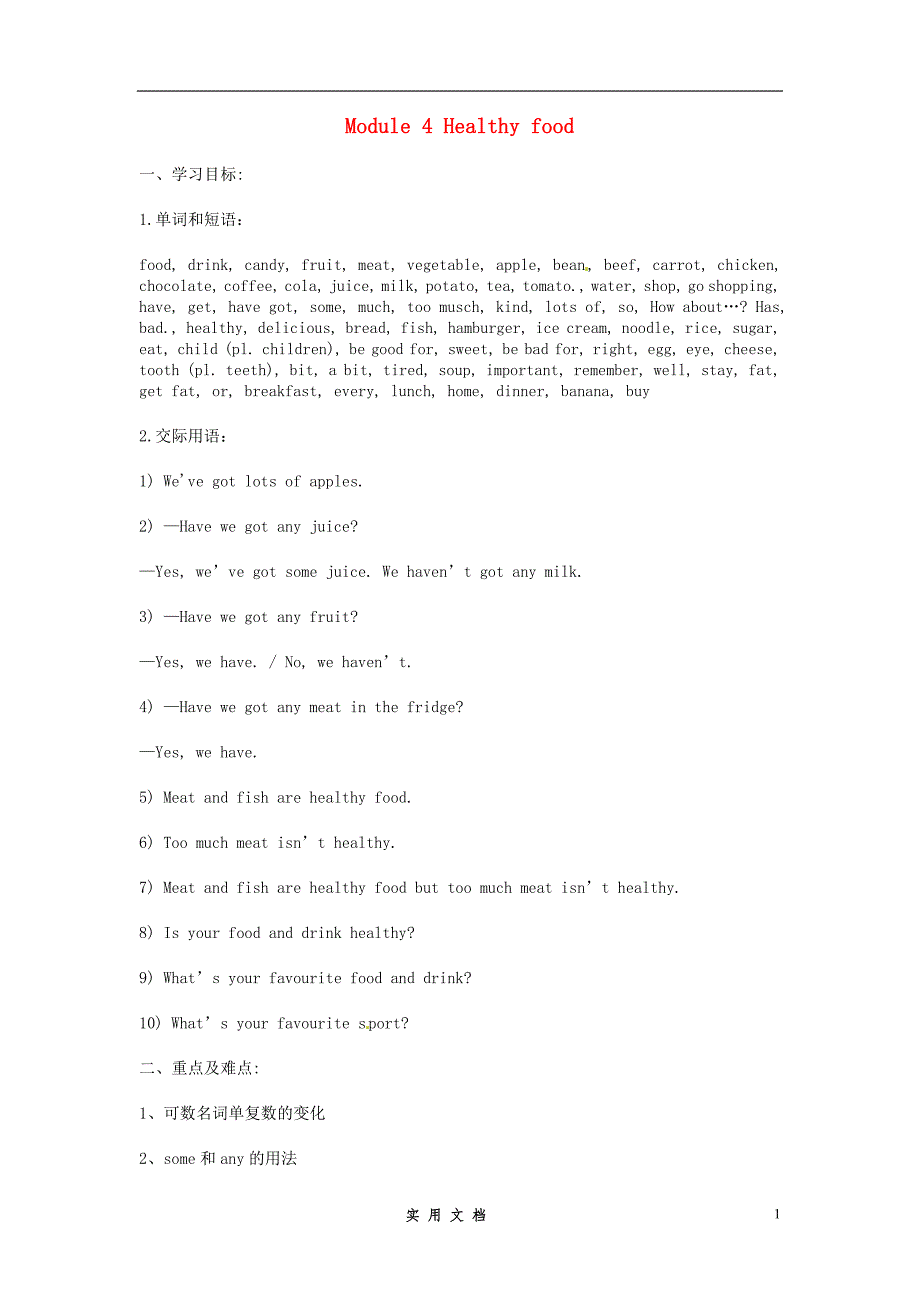 佛山顺德江义初级中学七年级英语上册《Module 4 Healthy food Unit 3 Language in use》教案 新外研版_第1页