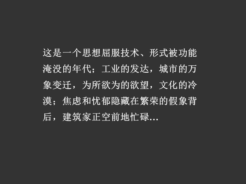 正在消失的生命_教材课程_第2页