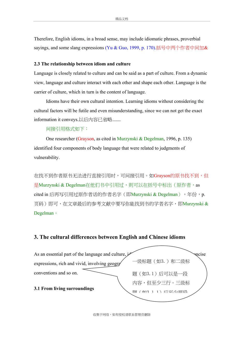 APA正文格式样例备课讲稿_第4页