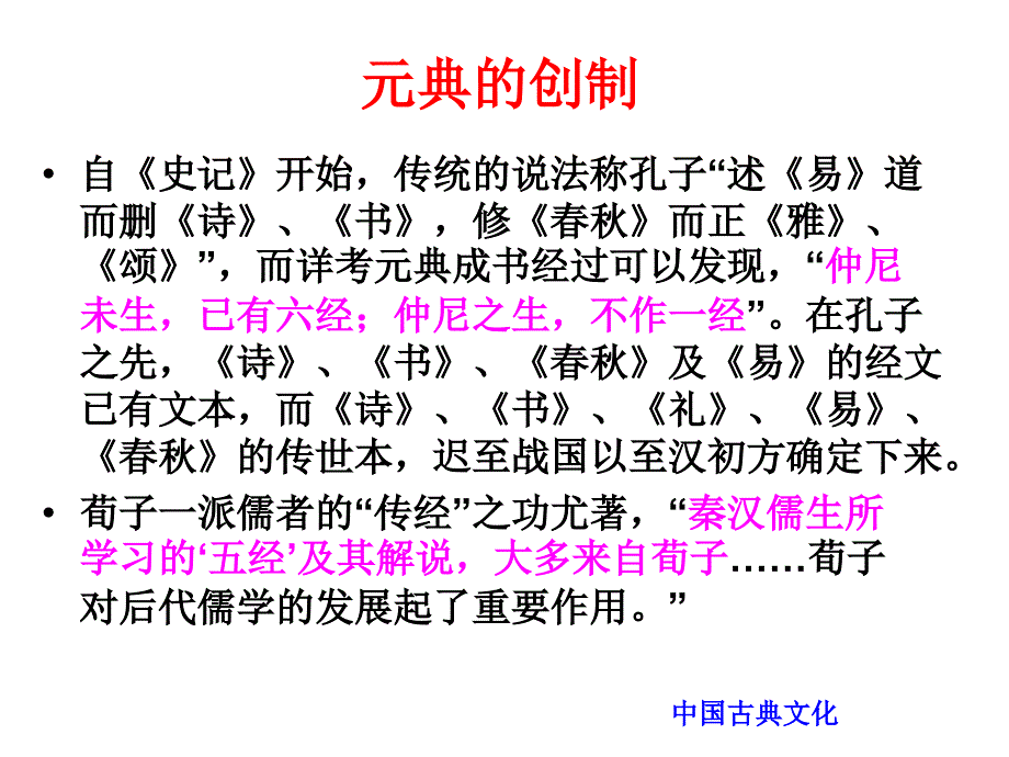 中外文化史课件05F复习课程_第3页