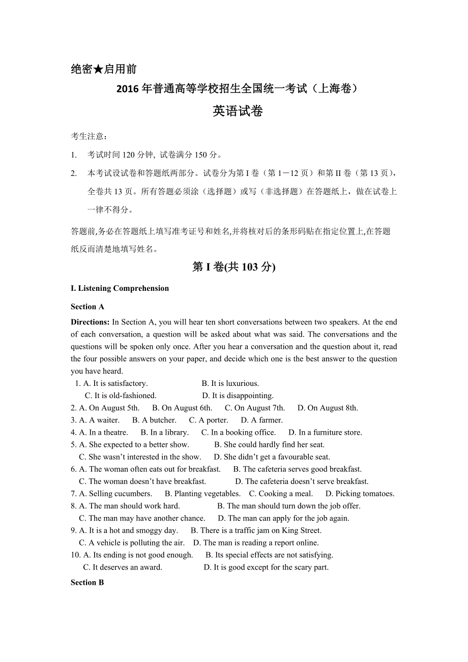 (正版)上海高考英语真题附答案[12页]_第1页
