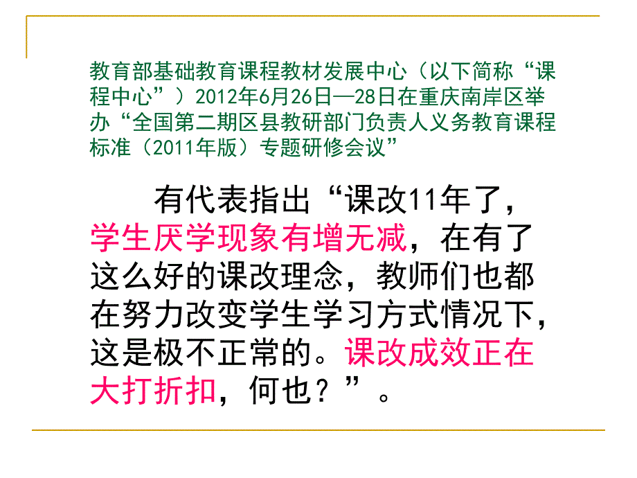 卓越课堂解析教学教材_第4页