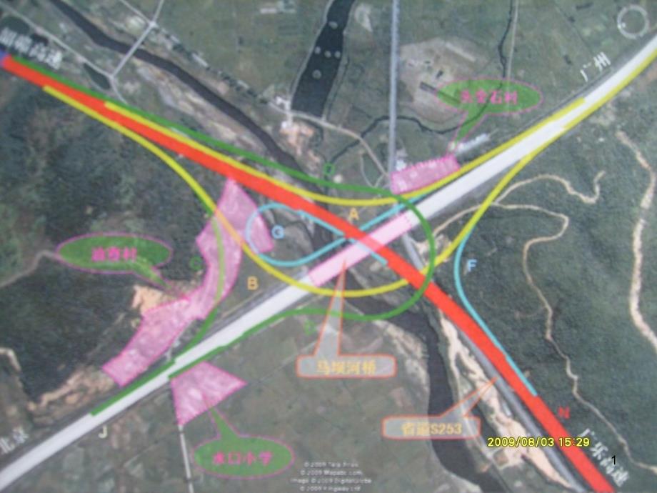 uCXX高速公路跨线施工方案上课讲义_第1页