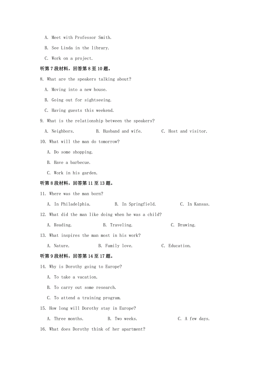 河北省唐山市区县联考2020届高三英语上学期第一次段考试题【含答案】.doc_第2页