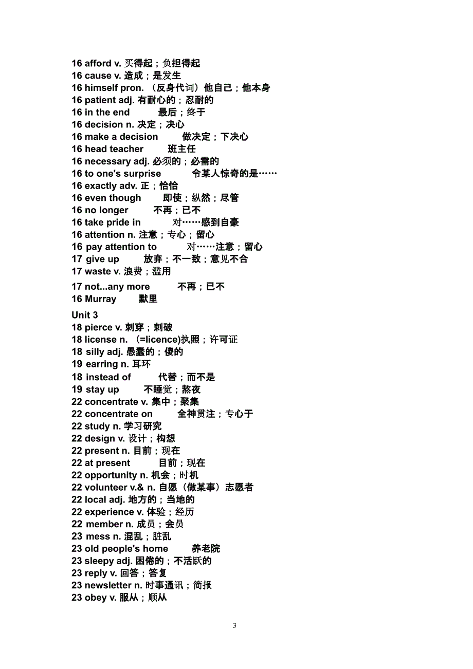 人教版初三英语单词表（2020年整理）.pptx_第3页