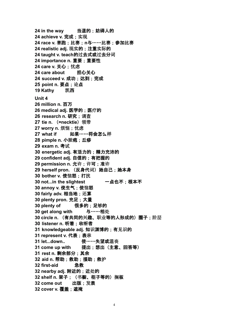 人教版初三英语单词表（2020年整理）.pptx_第4页