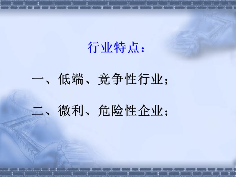 大市建委施工安全管理培训讲义说课材料_第3页