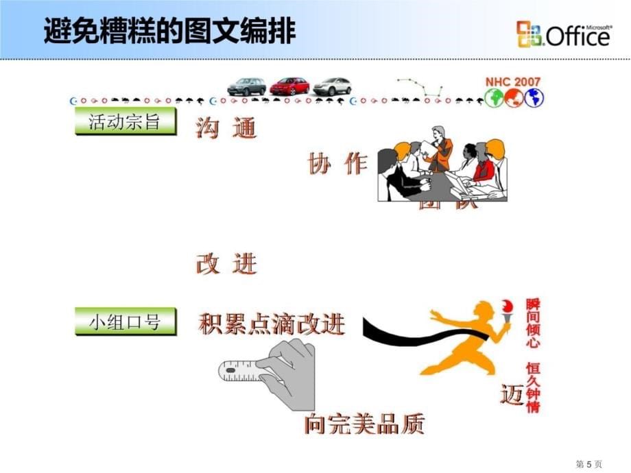 制作技巧完美教程8教案资料_第5页