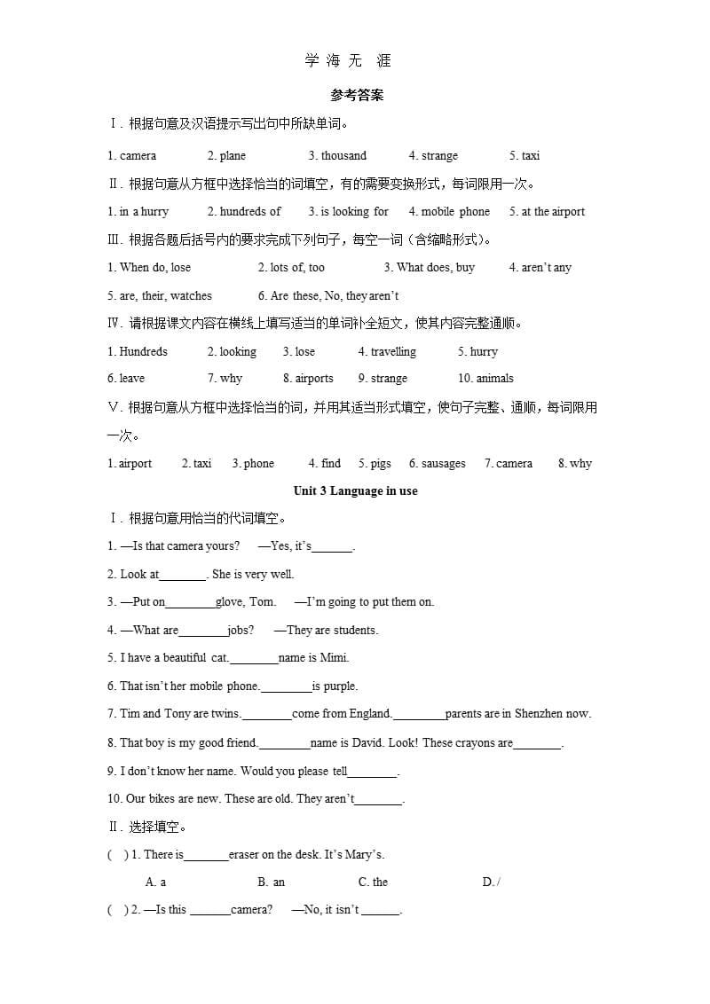 外研版初中英语七年级下册 Module 1 Lost and Found 随堂检测（2020年整理）.pptx_第5页