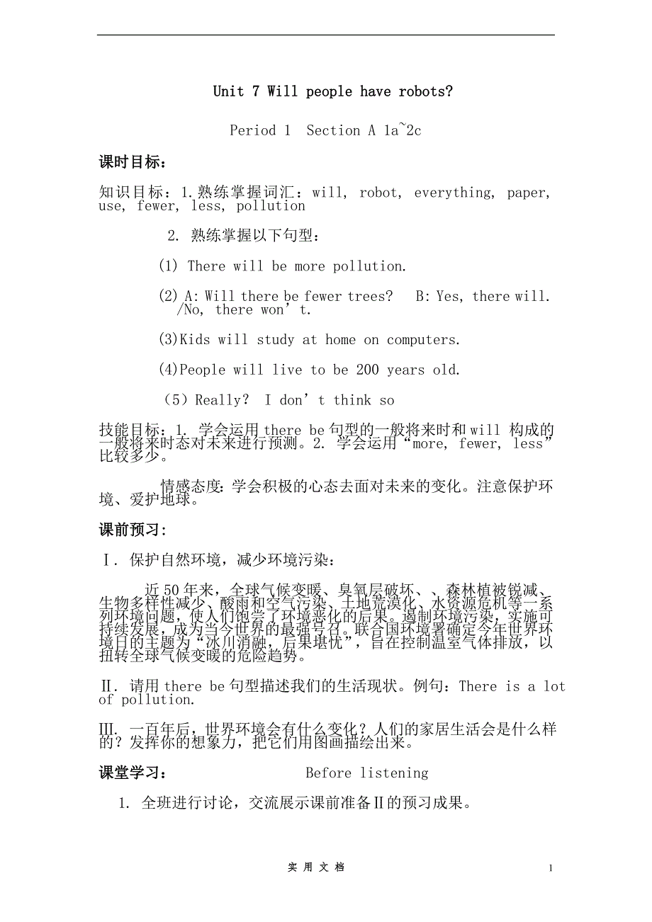 新人教 英语 8上 导学案--Unit 7 Will people have robots.(5课时学案)_第1页