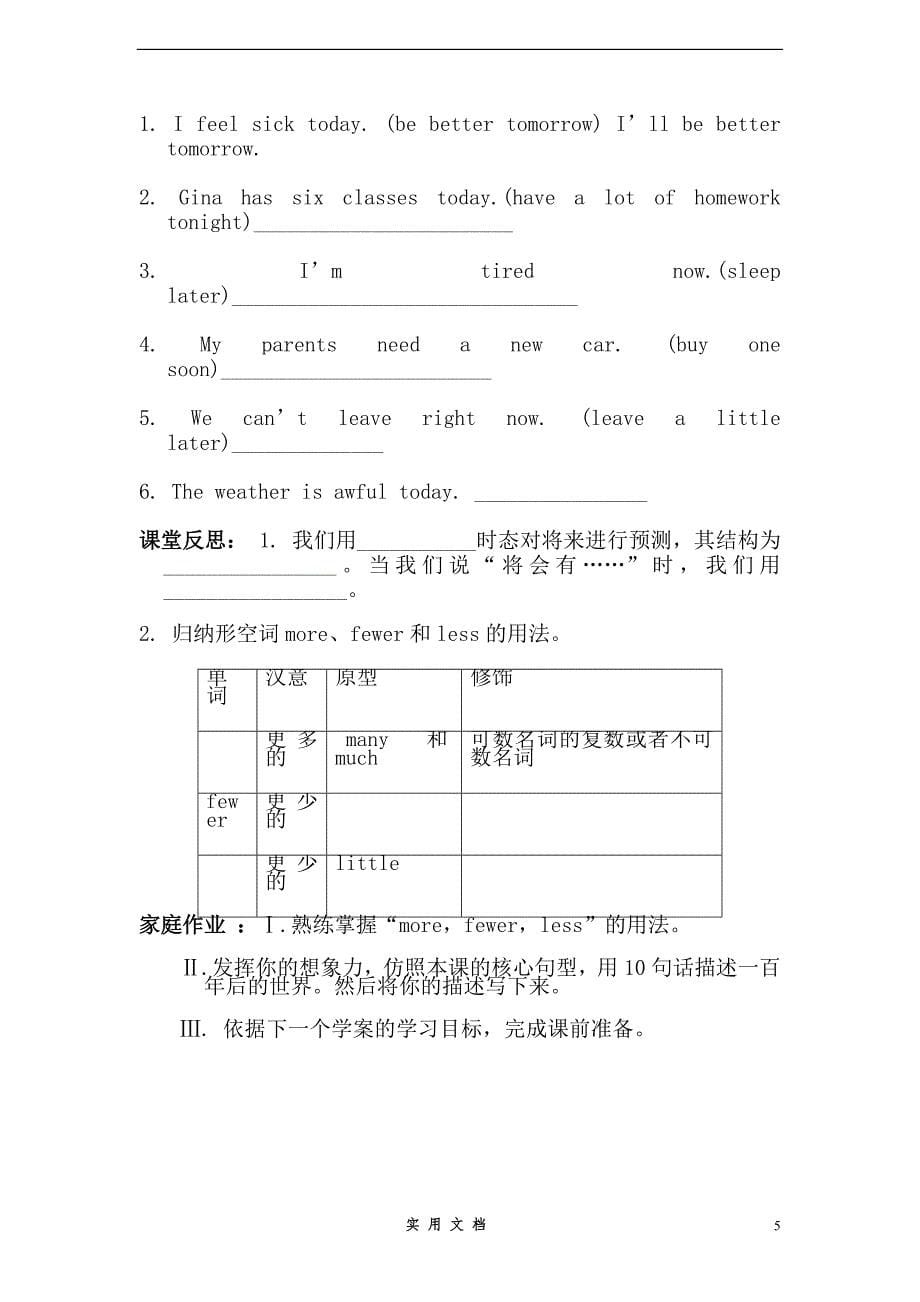 新人教 英语 8上 导学案--Unit 7 Will people have robots.(5课时学案)_第5页