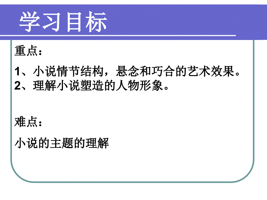 制作人宋君讲解学习_第2页