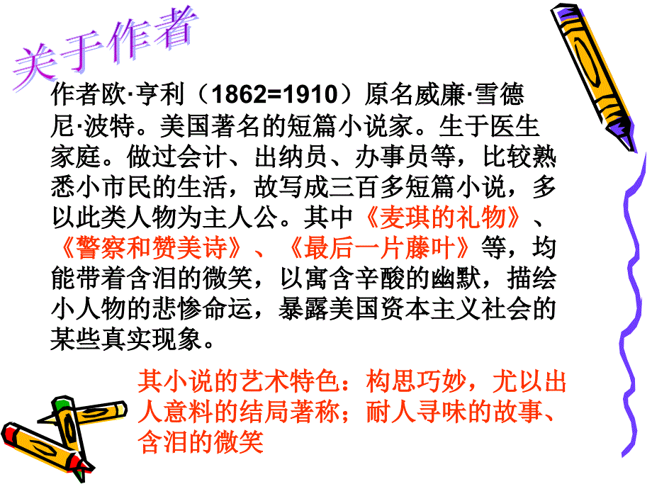 制作人宋君讲解学习_第4页