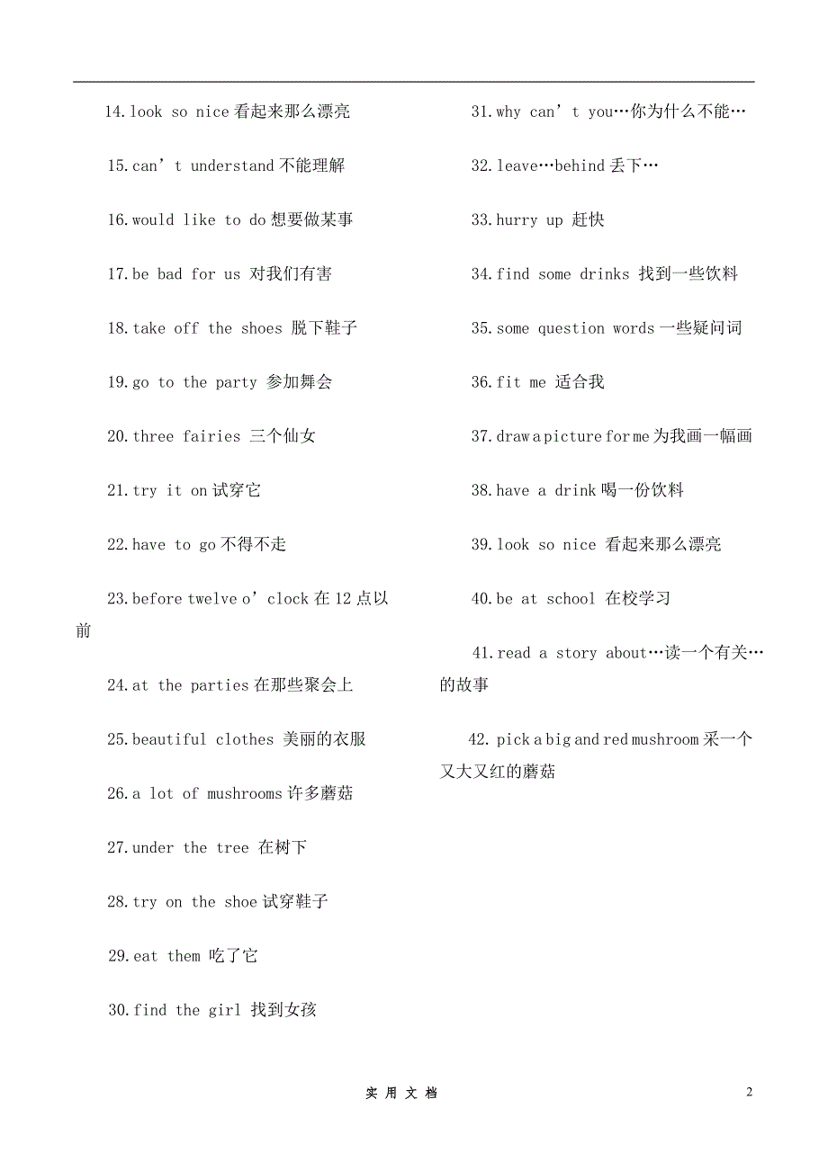 新译林小学英语5B五年级下册-全册知识点整理 13页（样品）_第2页