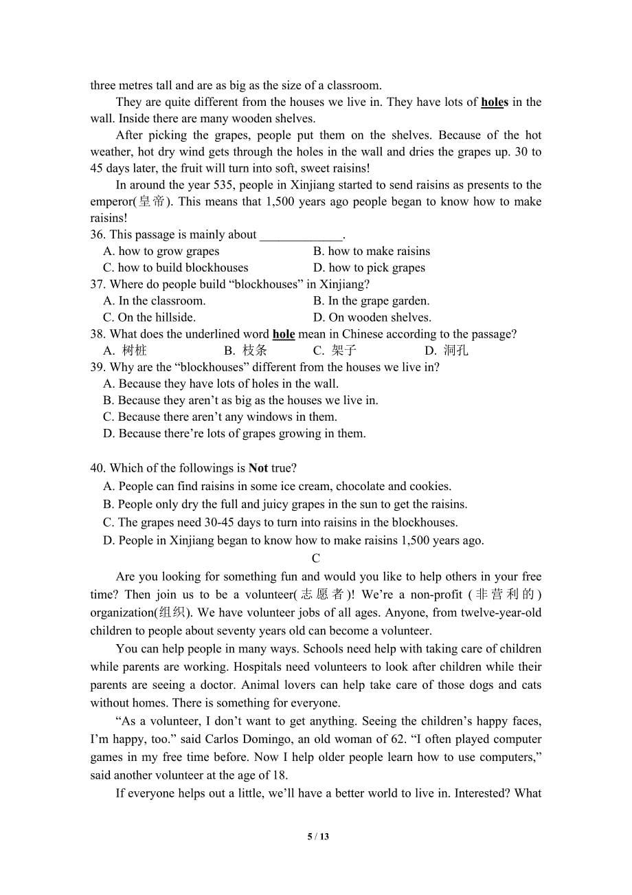 (正版)南京市七年级上册英语期末(有答案)[13页]_第5页