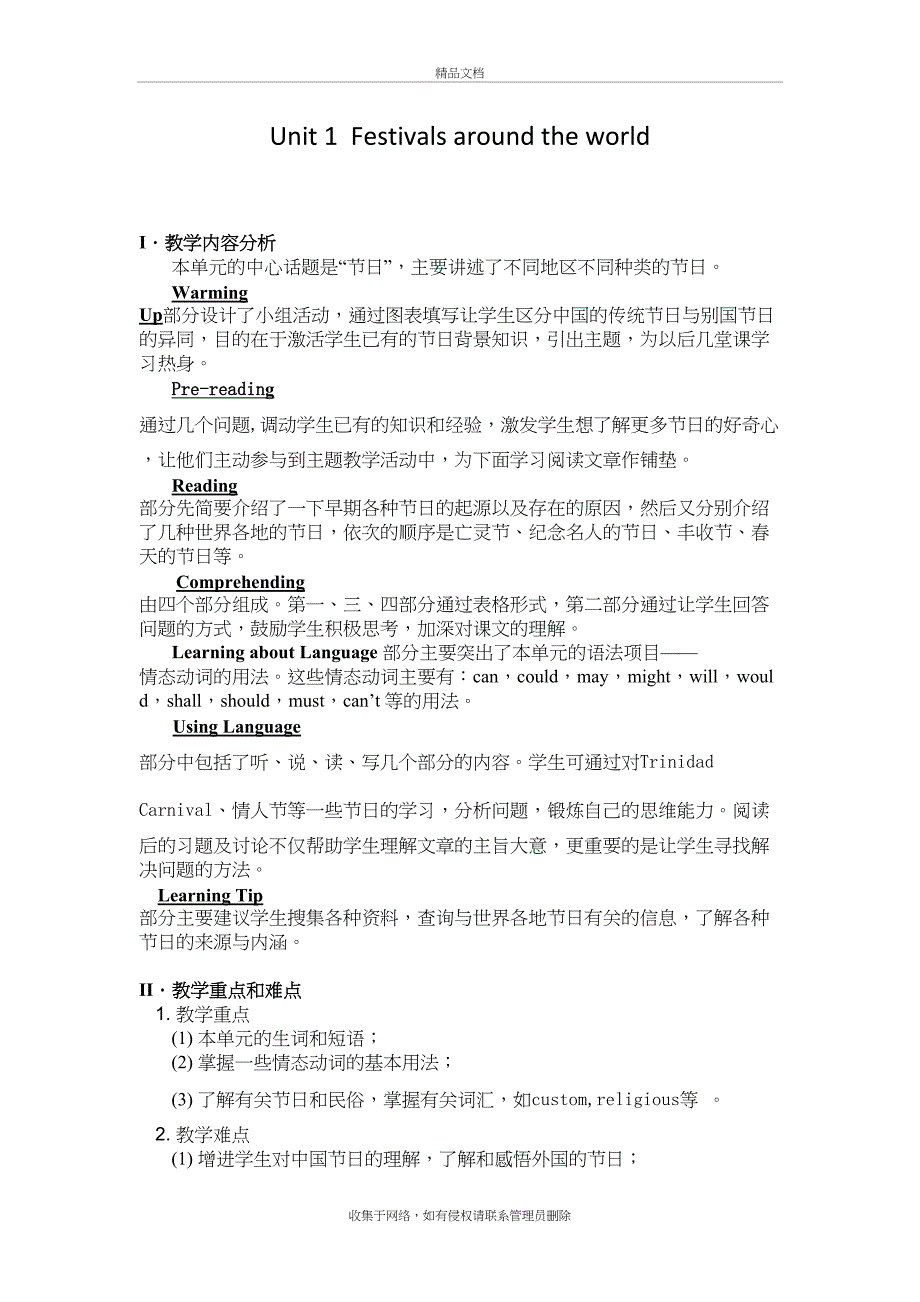 Book3 unit1全单元教案说课讲解_第2页