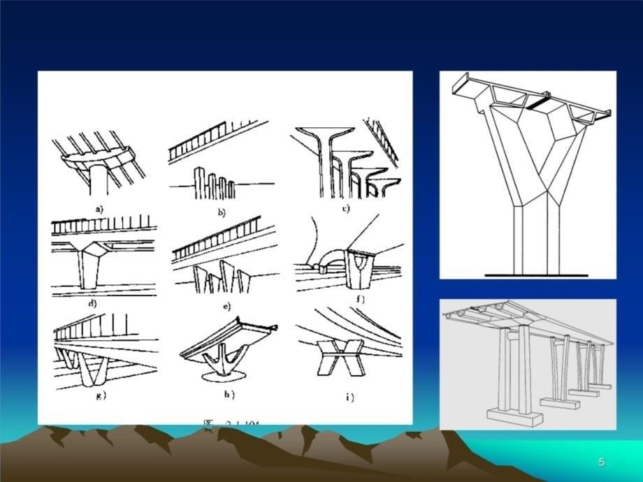 15、桥梁墩台知识讲解_第5页